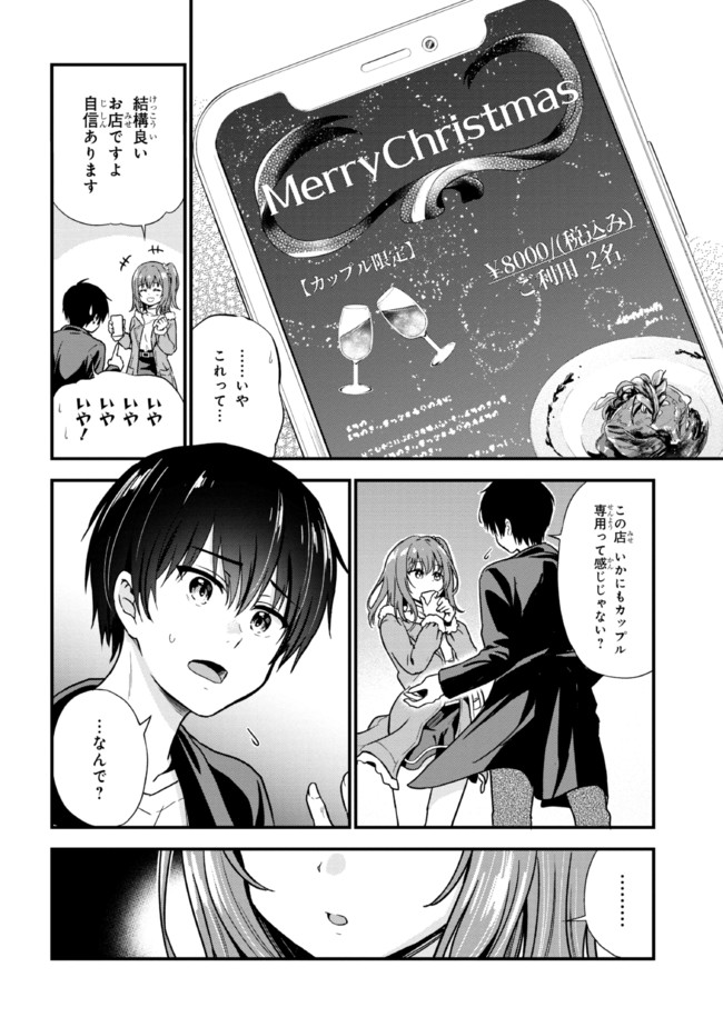 I WAS CHEATED ON BY MY GIRLFRIEND BUT MY DEVILISH JUNIOR NOW YEARNS FOR ME (MANGA) - raw - Chapter 1 - https://jpdd.ccdd.to/JPDD/iwascheatedonbymygirlfriendbutmydevilishjuniornowyearnsformemanga/182976/oq1cudjpymi.jpg