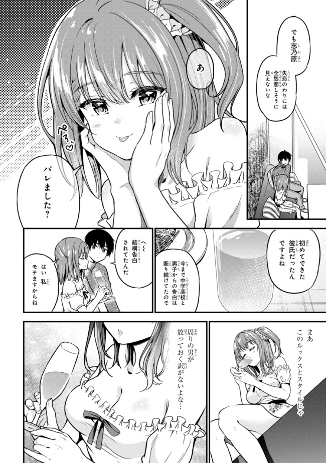 I WAS CHEATED ON BY MY GIRLFRIEND BUT MY DEVILISH JUNIOR NOW YEARNS FOR ME (MANGA) - raw - Chapter 1 - https://jpdd.ccdd.to/JPDD/iwascheatedonbymygirlfriendbutmydevilishjuniornowyearnsformemanga/182976/oqvbeukktjm.jpg