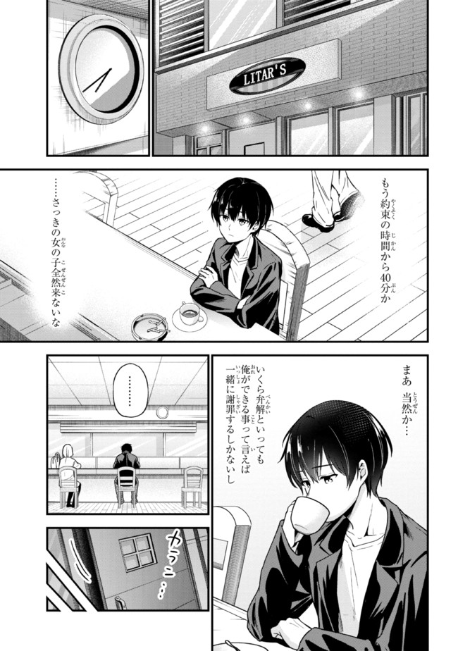 I WAS CHEATED ON BY MY GIRLFRIEND BUT MY DEVILISH JUNIOR NOW YEARNS FOR ME (MANGA) - raw - Chapter 1 - https://jpdd.ccdd.to/JPDD/iwascheatedonbymygirlfriendbutmydevilishjuniornowyearnsformemanga/182976/pa3ee0qngym.jpg
