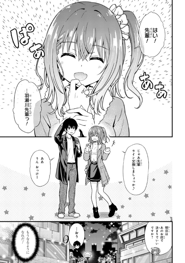 I WAS CHEATED ON BY MY GIRLFRIEND BUT MY DEVILISH JUNIOR NOW YEARNS FOR ME (MANGA) - raw - Chapter 1 - https://jpdd.ccdd.to/JPDD/iwascheatedonbymygirlfriendbutmydevilishjuniornowyearnsformemanga/182976/pt1oipna3pf.jpg