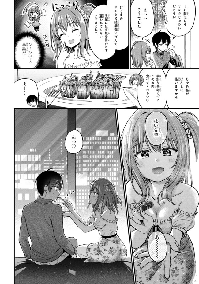 I WAS CHEATED ON BY MY GIRLFRIEND BUT MY DEVILISH JUNIOR NOW YEARNS FOR ME (MANGA) - raw - Chapter 1 - https://jpdd.ccdd.to/JPDD/iwascheatedonbymygirlfriendbutmydevilishjuniornowyearnsformemanga/182976/py4taag1cpu.jpg
