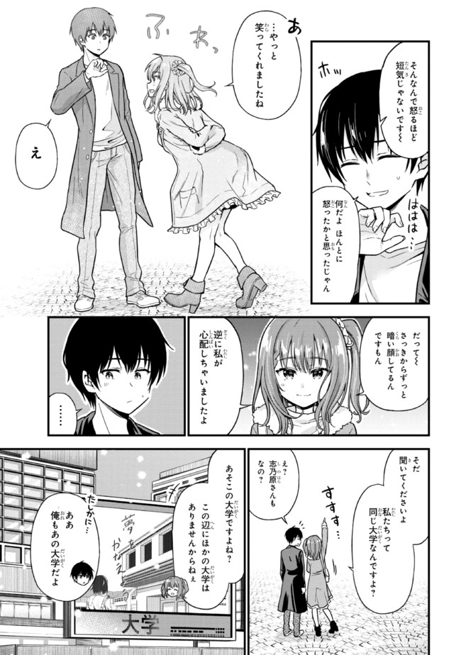 I WAS CHEATED ON BY MY GIRLFRIEND BUT MY DEVILISH JUNIOR NOW YEARNS FOR ME (MANGA) - raw - Chapter 1 - https://jpdd.ccdd.to/JPDD/iwascheatedonbymygirlfriendbutmydevilishjuniornowyearnsformemanga/182976/r2cqt2palj5.jpg