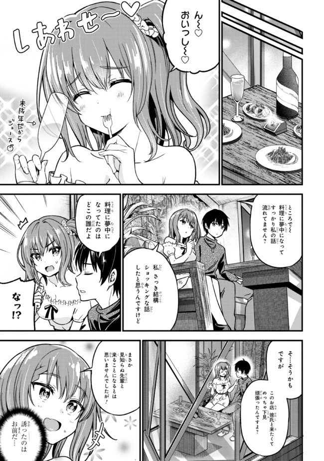 I WAS CHEATED ON BY MY GIRLFRIEND BUT MY DEVILISH JUNIOR NOW YEARNS FOR ME (MANGA) - raw - Chapter 1 - https://jpdd.ccdd.to/JPDD/iwascheatedonbymygirlfriendbutmydevilishjuniornowyearnsformemanga/182976/rrrt0i32yog.jpg