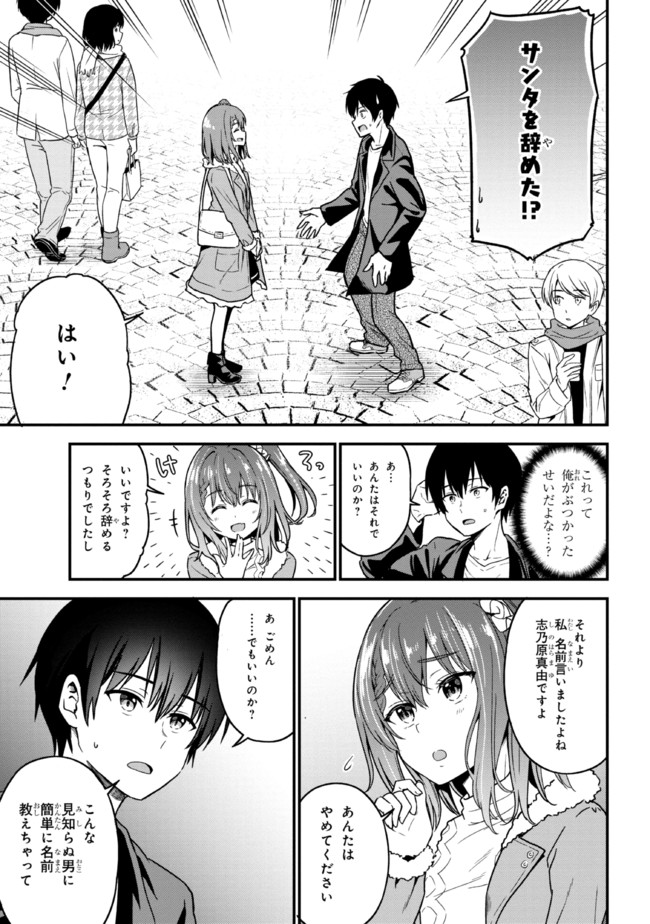 I WAS CHEATED ON BY MY GIRLFRIEND BUT MY DEVILISH JUNIOR NOW YEARNS FOR ME (MANGA) - raw - Chapter 1 - https://jpdd.ccdd.to/JPDD/iwascheatedonbymygirlfriendbutmydevilishjuniornowyearnsformemanga/182976/w3iwywe003n.jpg