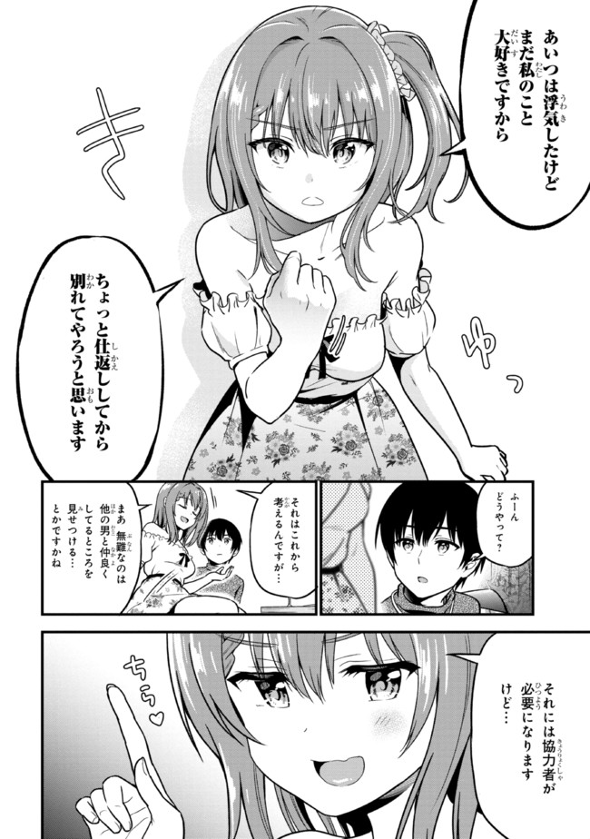 I WAS CHEATED ON BY MY GIRLFRIEND BUT MY DEVILISH JUNIOR NOW YEARNS FOR ME (MANGA) - raw - Chapter 1 - https://jpdd.ccdd.to/JPDD/iwascheatedonbymygirlfriendbutmydevilishjuniornowyearnsformemanga/182976/waiaevl32fx.jpg