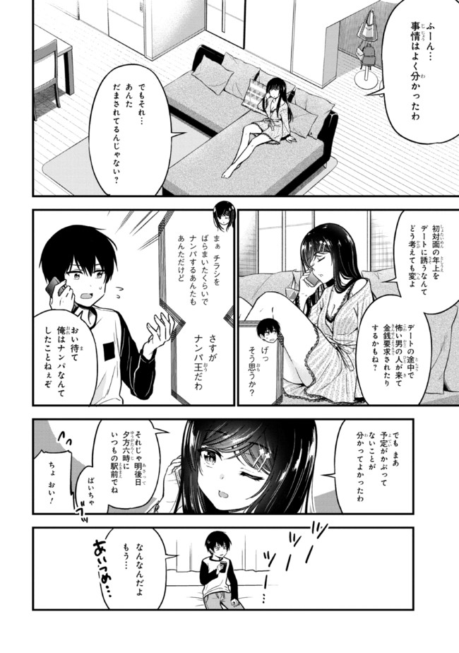 I WAS CHEATED ON BY MY GIRLFRIEND BUT MY DEVILISH JUNIOR NOW YEARNS FOR ME (MANGA) - raw - Chapter 1 - https://jpdd.ccdd.to/JPDD/iwascheatedonbymygirlfriendbutmydevilishjuniornowyearnsformemanga/182976/wflail3ev1n.jpg