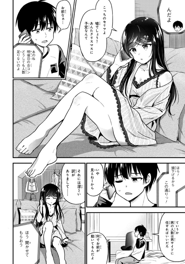 I WAS CHEATED ON BY MY GIRLFRIEND BUT MY DEVILISH JUNIOR NOW YEARNS FOR ME (MANGA) - raw - Chapter 1 - https://jpdd.ccdd.to/JPDD/iwascheatedonbymygirlfriendbutmydevilishjuniornowyearnsformemanga/182976/y04tlgn5f31.jpg