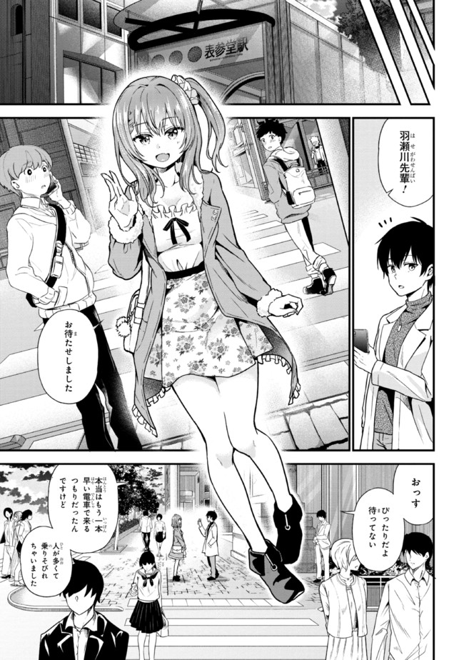 I WAS CHEATED ON BY MY GIRLFRIEND BUT MY DEVILISH JUNIOR NOW YEARNS FOR ME (MANGA) - raw - Chapter 1 - https://jpdd.ccdd.to/JPDD/iwascheatedonbymygirlfriendbutmydevilishjuniornowyearnsformemanga/182976/yss4egrmzse.jpg