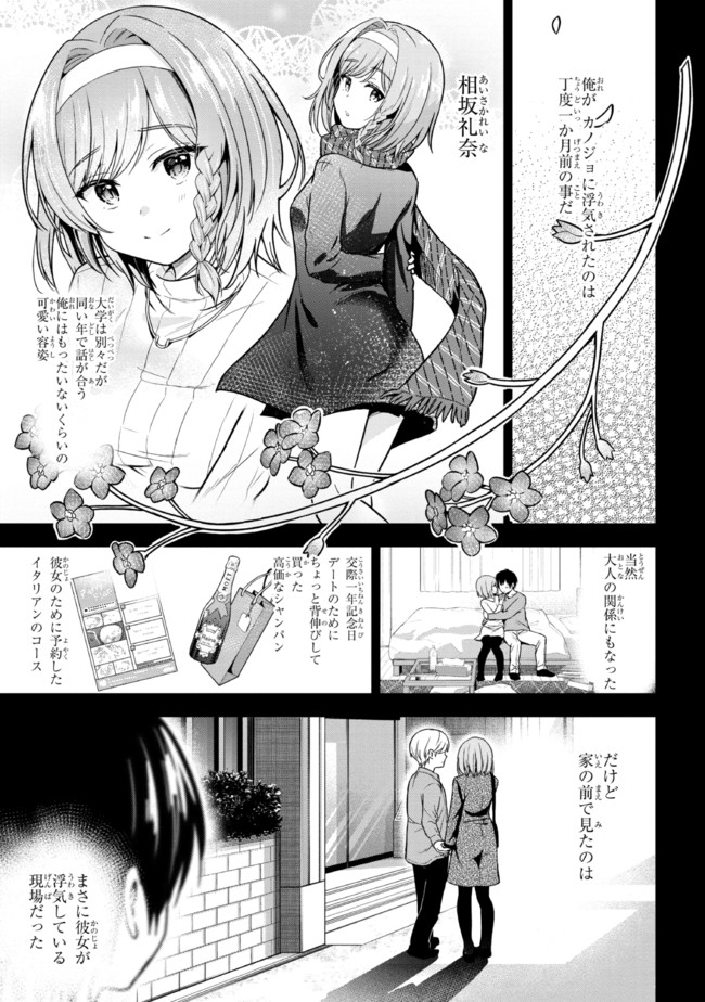 I WAS CHEATED ON BY MY GIRLFRIEND BUT MY DEVILISH JUNIOR NOW YEARNS FOR ME (MANGA) - raw - Chapter 1 - https://jpdd.ccdd.to/JPDD/iwascheatedonbymygirlfriendbutmydevilishjuniornowyearnsformemanga/182976/zf2i0t2ullh.jpg