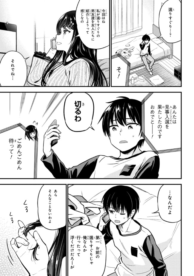 I WAS CHEATED ON BY MY GIRLFRIEND BUT MY DEVILISH JUNIOR NOW YEARNS FOR ME (MANGA) - raw - Chapter 1 - https://jpdd.ccdd.to/JPDD/iwascheatedonbymygirlfriendbutmydevilishjuniornowyearnsformemanga/182976/ziaxngnpvbk.jpg