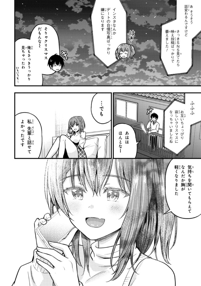 I WAS CHEATED ON BY MY GIRLFRIEND BUT MY DEVILISH JUNIOR NOW YEARNS FOR ME (MANGA) - raw - Chapter 2 - https://jpdd.ccdd.to/JPDD/iwascheatedonbymygirlfriendbutmydevilishjuniornowyearnsformemanga/185447/0qhebhnld5l.jpg