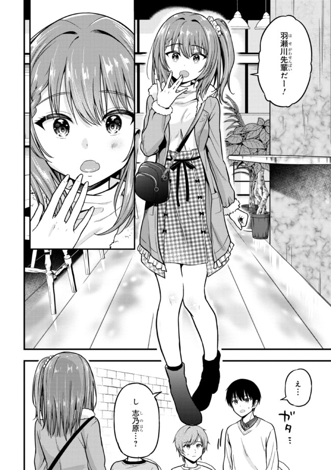 I WAS CHEATED ON BY MY GIRLFRIEND BUT MY DEVILISH JUNIOR NOW YEARNS FOR ME (MANGA) - raw - Chapter 2 - https://jpdd.ccdd.to/JPDD/iwascheatedonbymygirlfriendbutmydevilishjuniornowyearnsformemanga/185447/2oymlak4zdd.jpg