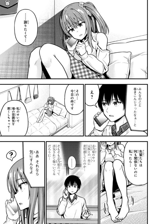 I WAS CHEATED ON BY MY GIRLFRIEND BUT MY DEVILISH JUNIOR NOW YEARNS FOR ME (MANGA) - raw - Chapter 2 - https://jpdd.ccdd.to/JPDD/iwascheatedonbymygirlfriendbutmydevilishjuniornowyearnsformemanga/185447/4pvcodjnigm.jpg