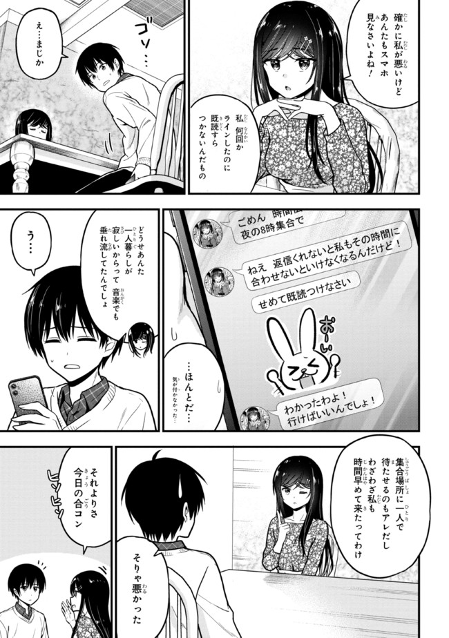 I WAS CHEATED ON BY MY GIRLFRIEND BUT MY DEVILISH JUNIOR NOW YEARNS FOR ME (MANGA) - raw - Chapter 2 - https://jpdd.ccdd.to/JPDD/iwascheatedonbymygirlfriendbutmydevilishjuniornowyearnsformemanga/185447/4zstycthum1.jpg