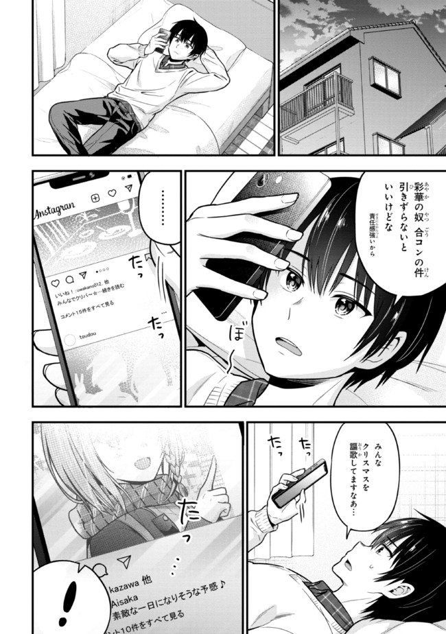 I WAS CHEATED ON BY MY GIRLFRIEND BUT MY DEVILISH JUNIOR NOW YEARNS FOR ME (MANGA) - raw - Chapter 2 - https://jpdd.ccdd.to/JPDD/iwascheatedonbymygirlfriendbutmydevilishjuniornowyearnsformemanga/185447/53m4cj3nma0.jpg