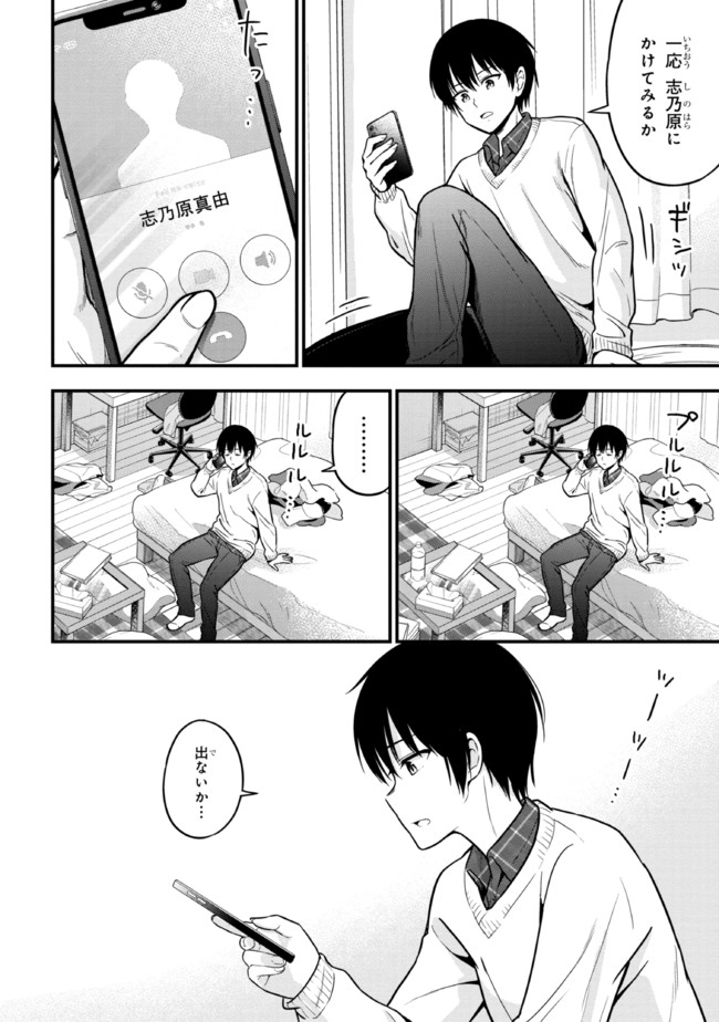 I WAS CHEATED ON BY MY GIRLFRIEND BUT MY DEVILISH JUNIOR NOW YEARNS FOR ME (MANGA) - raw - Chapter 2 - https://jpdd.ccdd.to/JPDD/iwascheatedonbymygirlfriendbutmydevilishjuniornowyearnsformemanga/185447/5gbgytdfbxm.jpg