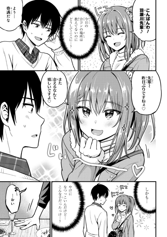 I WAS CHEATED ON BY MY GIRLFRIEND BUT MY DEVILISH JUNIOR NOW YEARNS FOR ME (MANGA) - raw - Chapter 2 - https://jpdd.ccdd.to/JPDD/iwascheatedonbymygirlfriendbutmydevilishjuniornowyearnsformemanga/185447/5gq45rhfuhk.jpg