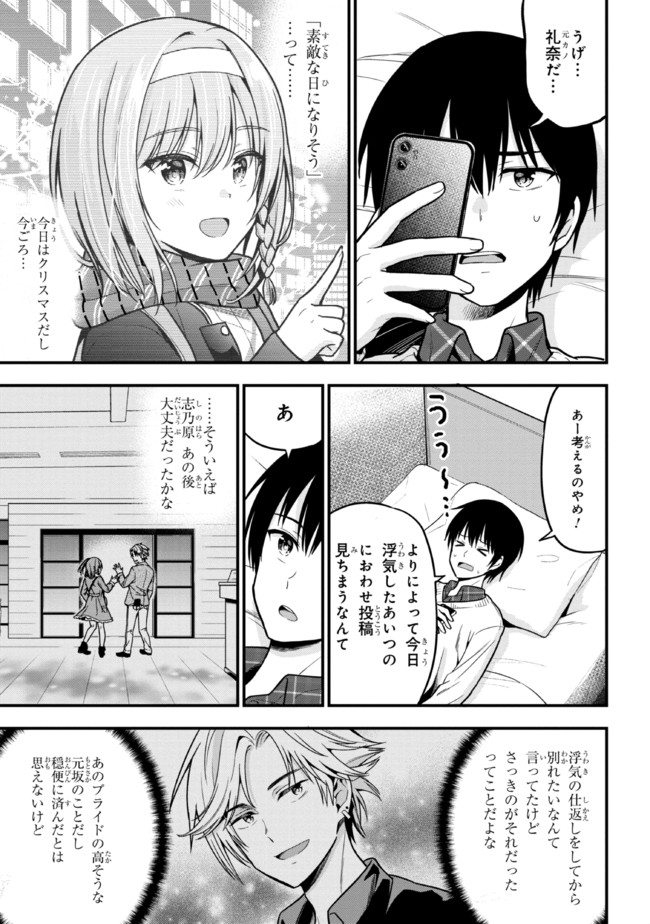 I WAS CHEATED ON BY MY GIRLFRIEND BUT MY DEVILISH JUNIOR NOW YEARNS FOR ME (MANGA) - raw - Chapter 2 - https://jpdd.ccdd.to/JPDD/iwascheatedonbymygirlfriendbutmydevilishjuniornowyearnsformemanga/185447/5ve2q4qku52.jpg