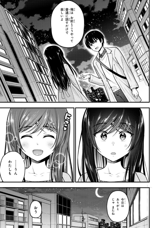 I WAS CHEATED ON BY MY GIRLFRIEND BUT MY DEVILISH JUNIOR NOW YEARNS FOR ME (MANGA) - raw - Chapter 2 - https://jpdd.ccdd.to/JPDD/iwascheatedonbymygirlfriendbutmydevilishjuniornowyearnsformemanga/185447/ac5qs5lgqjj.jpg