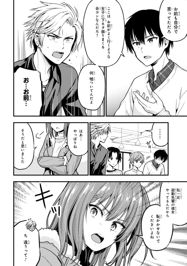 I WAS CHEATED ON BY MY GIRLFRIEND BUT MY DEVILISH JUNIOR NOW YEARNS FOR ME (MANGA) - raw - Chapter 2 - https://jpdd.ccdd.to/JPDD/iwascheatedonbymygirlfriendbutmydevilishjuniornowyearnsformemanga/185447/bajifxtfncd.jpg