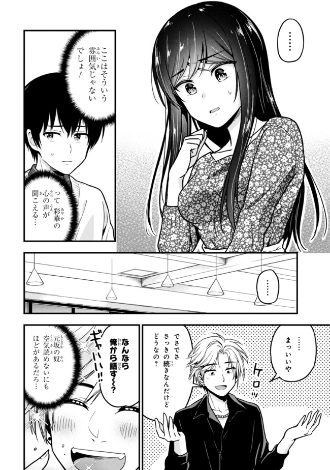 I WAS CHEATED ON BY MY GIRLFRIEND BUT MY DEVILISH JUNIOR NOW YEARNS FOR ME (MANGA) - raw - Chapter 2 - https://jpdd.ccdd.to/JPDD/iwascheatedonbymygirlfriendbutmydevilishjuniornowyearnsformemanga/185447/caobqbdwzak.jpg