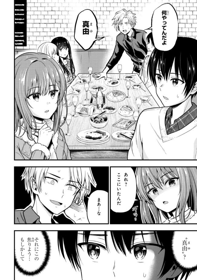 I WAS CHEATED ON BY MY GIRLFRIEND BUT MY DEVILISH JUNIOR NOW YEARNS FOR ME (MANGA) - raw - Chapter 2 - https://jpdd.ccdd.to/JPDD/iwascheatedonbymygirlfriendbutmydevilishjuniornowyearnsformemanga/185447/cvljueurzye.jpg