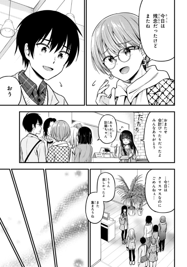 I WAS CHEATED ON BY MY GIRLFRIEND BUT MY DEVILISH JUNIOR NOW YEARNS FOR ME (MANGA) - raw - Chapter 2 - https://jpdd.ccdd.to/JPDD/iwascheatedonbymygirlfriendbutmydevilishjuniornowyearnsformemanga/185447/ddhq5phzxhn.jpg