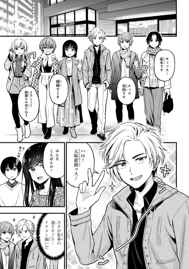 I WAS CHEATED ON BY MY GIRLFRIEND BUT MY DEVILISH JUNIOR NOW YEARNS FOR ME (MANGA) - raw - Chapter 2 - https://jpdd.ccdd.to/JPDD/iwascheatedonbymygirlfriendbutmydevilishjuniornowyearnsformemanga/185447/ektbpzdbs1t.jpg