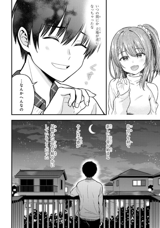I WAS CHEATED ON BY MY GIRLFRIEND BUT MY DEVILISH JUNIOR NOW YEARNS FOR ME (MANGA) - raw - Chapter 2 - https://jpdd.ccdd.to/JPDD/iwascheatedonbymygirlfriendbutmydevilishjuniornowyearnsformemanga/185447/evwjfxhod40.jpg