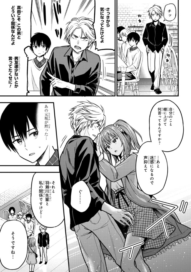 I WAS CHEATED ON BY MY GIRLFRIEND BUT MY DEVILISH JUNIOR NOW YEARNS FOR ME (MANGA) - raw - Chapter 2 - https://jpdd.ccdd.to/JPDD/iwascheatedonbymygirlfriendbutmydevilishjuniornowyearnsformemanga/185447/fa4k4ncoijt.jpg