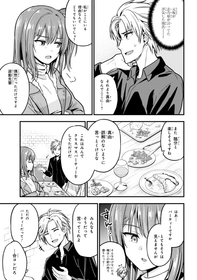 I WAS CHEATED ON BY MY GIRLFRIEND BUT MY DEVILISH JUNIOR NOW YEARNS FOR ME (MANGA) - raw - Chapter 2 - https://jpdd.ccdd.to/JPDD/iwascheatedonbymygirlfriendbutmydevilishjuniornowyearnsformemanga/185447/gdwjlx3m5wd.jpg