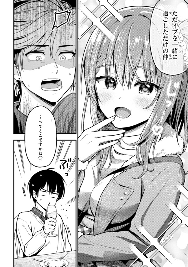 I WAS CHEATED ON BY MY GIRLFRIEND BUT MY DEVILISH JUNIOR NOW YEARNS FOR ME (MANGA) - raw - Chapter 2 - https://jpdd.ccdd.to/JPDD/iwascheatedonbymygirlfriendbutmydevilishjuniornowyearnsformemanga/185447/gn0s4cjd2aw.jpg