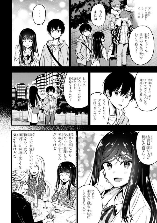 I WAS CHEATED ON BY MY GIRLFRIEND BUT MY DEVILISH JUNIOR NOW YEARNS FOR ME (MANGA) - raw - Chapter 2 - https://jpdd.ccdd.to/JPDD/iwascheatedonbymygirlfriendbutmydevilishjuniornowyearnsformemanga/185447/j32ak2zlrmq.jpg