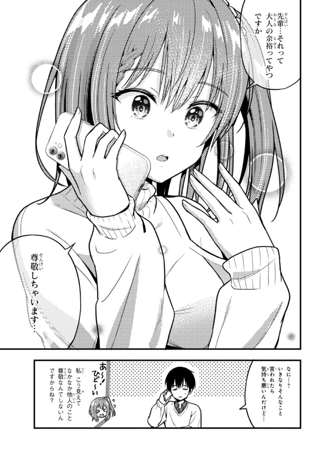 I WAS CHEATED ON BY MY GIRLFRIEND BUT MY DEVILISH JUNIOR NOW YEARNS FOR ME (MANGA) - raw - Chapter 2 - https://jpdd.ccdd.to/JPDD/iwascheatedonbymygirlfriendbutmydevilishjuniornowyearnsformemanga/185447/kfr3c1mek4j.jpg