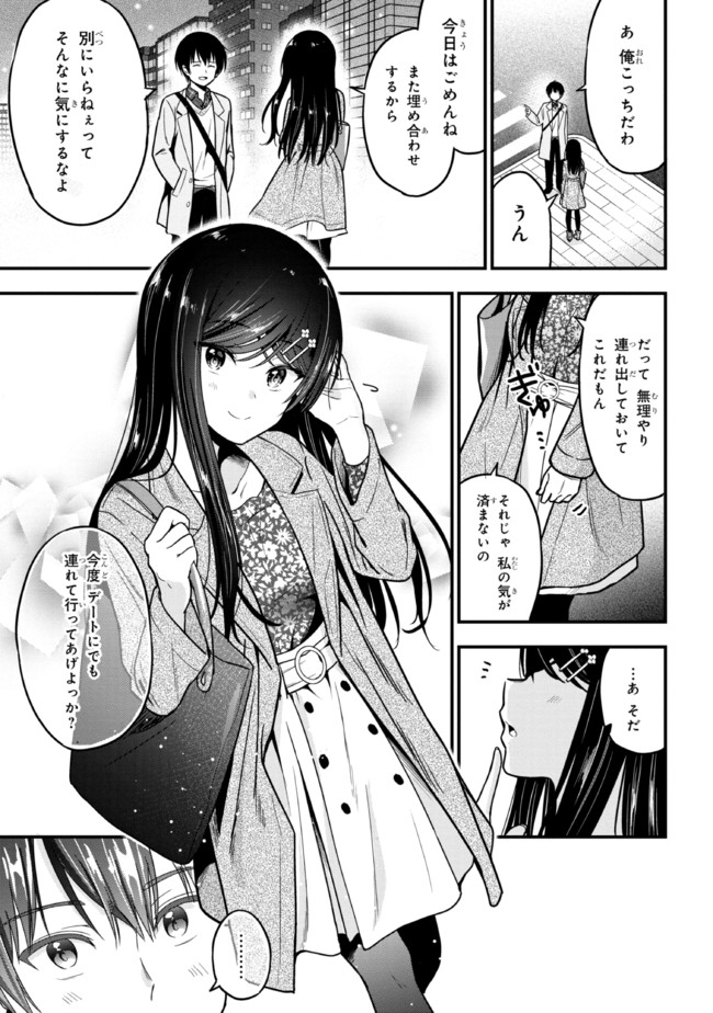 I WAS CHEATED ON BY MY GIRLFRIEND BUT MY DEVILISH JUNIOR NOW YEARNS FOR ME (MANGA) - raw - Chapter 2 - https://jpdd.ccdd.to/JPDD/iwascheatedonbymygirlfriendbutmydevilishjuniornowyearnsformemanga/185447/l1pzyljab24.jpg