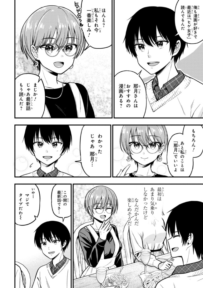 I WAS CHEATED ON BY MY GIRLFRIEND BUT MY DEVILISH JUNIOR NOW YEARNS FOR ME (MANGA) - raw - Chapter 2 - https://jpdd.ccdd.to/JPDD/iwascheatedonbymygirlfriendbutmydevilishjuniornowyearnsformemanga/185447/lvypu5piqb2.jpg