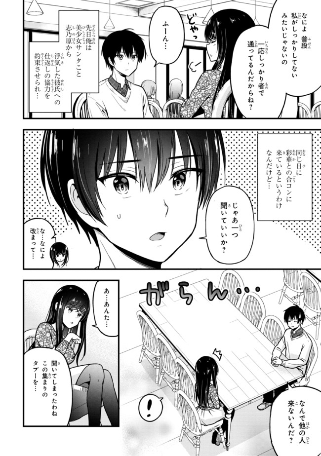 I WAS CHEATED ON BY MY GIRLFRIEND BUT MY DEVILISH JUNIOR NOW YEARNS FOR ME (MANGA) - raw - Chapter 2 - https://jpdd.ccdd.to/JPDD/iwascheatedonbymygirlfriendbutmydevilishjuniornowyearnsformemanga/185447/ma2vpnvmytm.jpg
