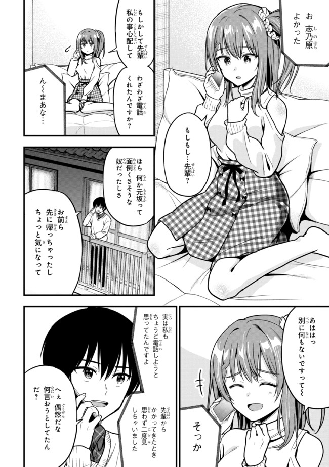 I WAS CHEATED ON BY MY GIRLFRIEND BUT MY DEVILISH JUNIOR NOW YEARNS FOR ME (MANGA) - raw - Chapter 2 - https://jpdd.ccdd.to/JPDD/iwascheatedonbymygirlfriendbutmydevilishjuniornowyearnsformemanga/185447/njqdg45rtdj.jpg