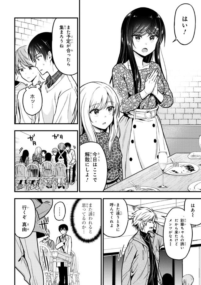 I WAS CHEATED ON BY MY GIRLFRIEND BUT MY DEVILISH JUNIOR NOW YEARNS FOR ME (MANGA) - raw - Chapter 2 - https://jpdd.ccdd.to/JPDD/iwascheatedonbymygirlfriendbutmydevilishjuniornowyearnsformemanga/185447/ok415p12uav.jpg