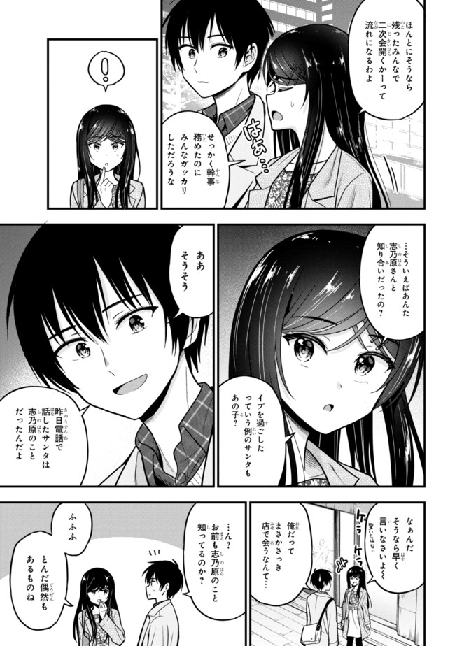 I WAS CHEATED ON BY MY GIRLFRIEND BUT MY DEVILISH JUNIOR NOW YEARNS FOR ME (MANGA) - raw - Chapter 2 - https://jpdd.ccdd.to/JPDD/iwascheatedonbymygirlfriendbutmydevilishjuniornowyearnsformemanga/185447/ol04lp5jub5.jpg