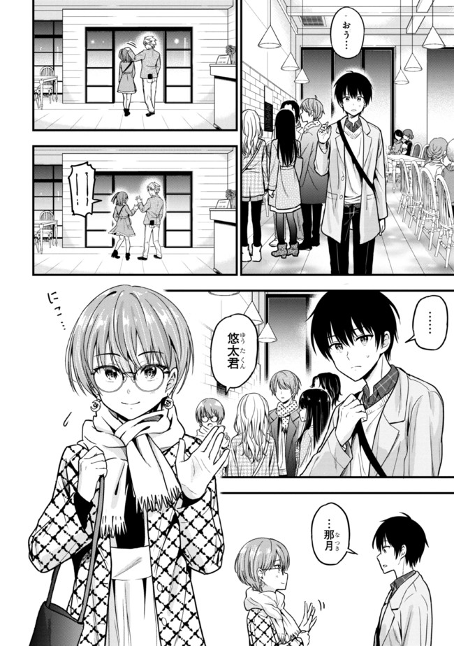 I WAS CHEATED ON BY MY GIRLFRIEND BUT MY DEVILISH JUNIOR NOW YEARNS FOR ME (MANGA) - raw - Chapter 2 - https://jpdd.ccdd.to/JPDD/iwascheatedonbymygirlfriendbutmydevilishjuniornowyearnsformemanga/185447/opvsrkzoddx.jpg
