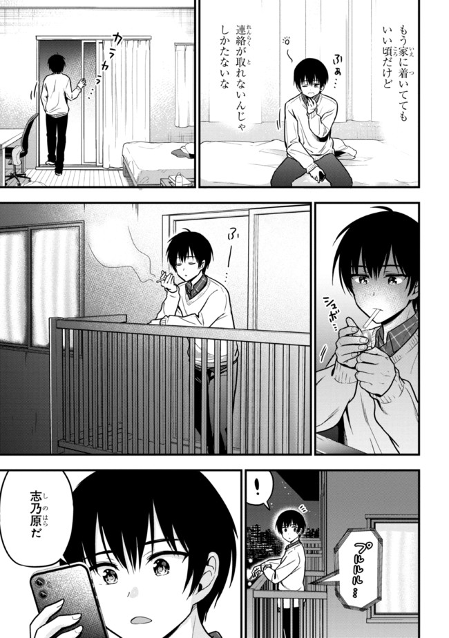 I WAS CHEATED ON BY MY GIRLFRIEND BUT MY DEVILISH JUNIOR NOW YEARNS FOR ME (MANGA) - raw - Chapter 2 - https://jpdd.ccdd.to/JPDD/iwascheatedonbymygirlfriendbutmydevilishjuniornowyearnsformemanga/185447/pdfkv0gq1pf.jpg