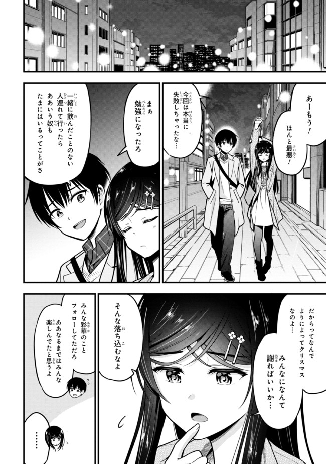 I WAS CHEATED ON BY MY GIRLFRIEND BUT MY DEVILISH JUNIOR NOW YEARNS FOR ME (MANGA) - raw - Chapter 2 - https://jpdd.ccdd.to/JPDD/iwascheatedonbymygirlfriendbutmydevilishjuniornowyearnsformemanga/185447/ptxq1qq0nyo.jpg