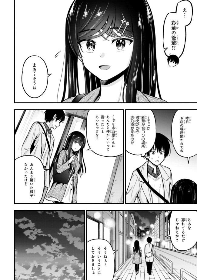 I WAS CHEATED ON BY MY GIRLFRIEND BUT MY DEVILISH JUNIOR NOW YEARNS FOR ME (MANGA) - raw - Chapter 2 - https://jpdd.ccdd.to/JPDD/iwascheatedonbymygirlfriendbutmydevilishjuniornowyearnsformemanga/185447/q0og3irncpe.jpg