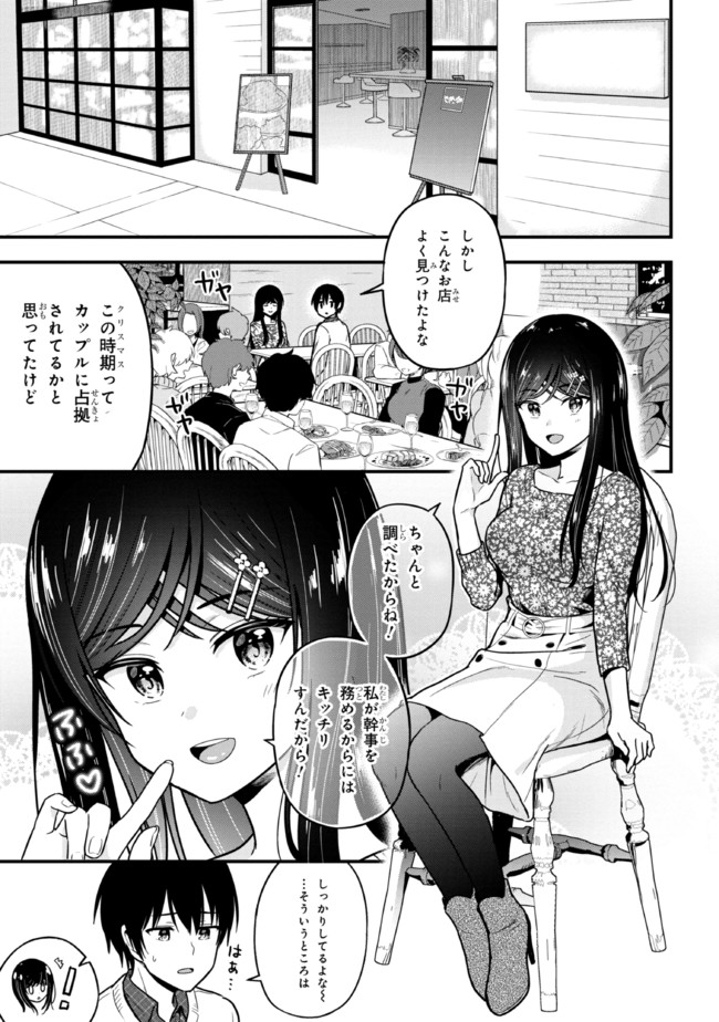 I WAS CHEATED ON BY MY GIRLFRIEND BUT MY DEVILISH JUNIOR NOW YEARNS FOR ME (MANGA) - raw - Chapter 2 - https://jpdd.ccdd.to/JPDD/iwascheatedonbymygirlfriendbutmydevilishjuniornowyearnsformemanga/185447/q1gnnqny2us.jpg