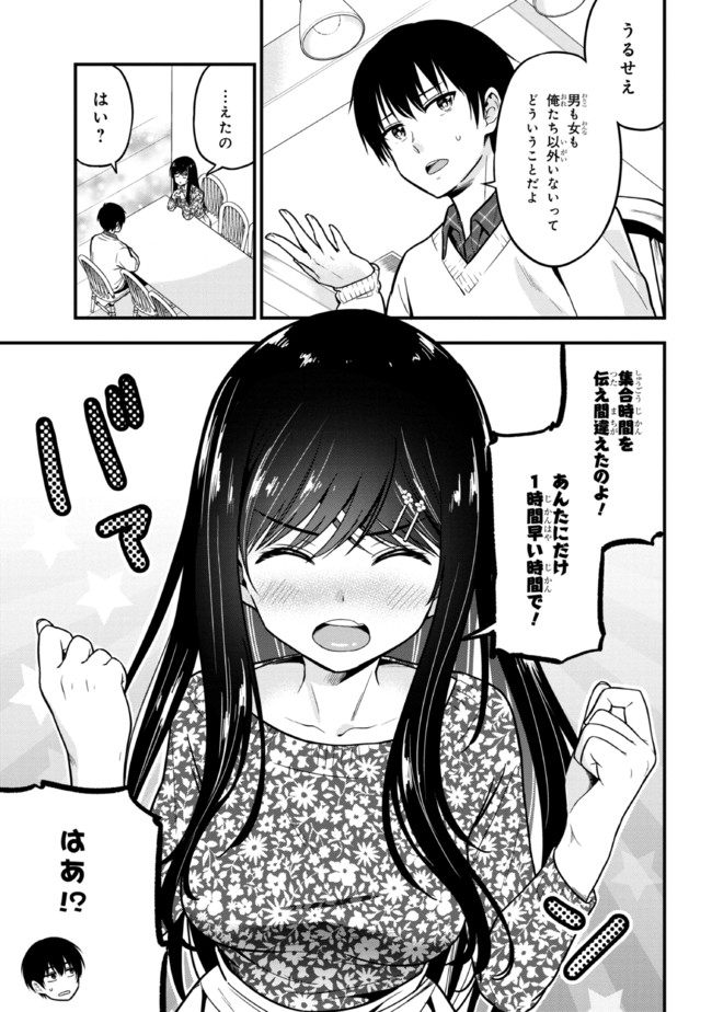 I WAS CHEATED ON BY MY GIRLFRIEND BUT MY DEVILISH JUNIOR NOW YEARNS FOR ME (MANGA) - raw - Chapter 2 - https://jpdd.ccdd.to/JPDD/iwascheatedonbymygirlfriendbutmydevilishjuniornowyearnsformemanga/185447/q45tbxkqjkj.jpg