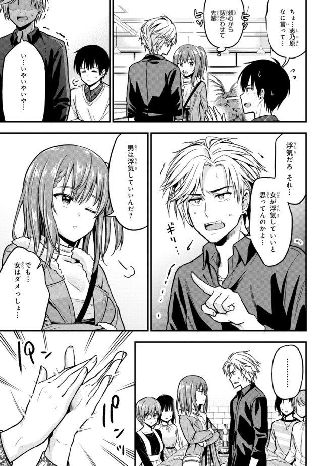 I WAS CHEATED ON BY MY GIRLFRIEND BUT MY DEVILISH JUNIOR NOW YEARNS FOR ME (MANGA) - raw - Chapter 2 - https://jpdd.ccdd.to/JPDD/iwascheatedonbymygirlfriendbutmydevilishjuniornowyearnsformemanga/185447/qeerzraqqrq.jpg