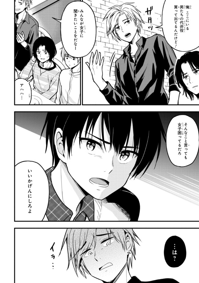 I WAS CHEATED ON BY MY GIRLFRIEND BUT MY DEVILISH JUNIOR NOW YEARNS FOR ME (MANGA) - raw - Chapter 2 - https://jpdd.ccdd.to/JPDD/iwascheatedonbymygirlfriendbutmydevilishjuniornowyearnsformemanga/185447/rlbklposcah.jpg