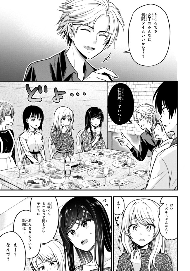 I WAS CHEATED ON BY MY GIRLFRIEND BUT MY DEVILISH JUNIOR NOW YEARNS FOR ME (MANGA) - raw - Chapter 2 - https://jpdd.ccdd.to/JPDD/iwascheatedonbymygirlfriendbutmydevilishjuniornowyearnsformemanga/185447/u1v2l2b4x40.jpg
