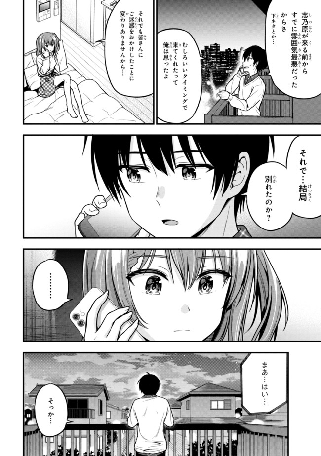I WAS CHEATED ON BY MY GIRLFRIEND BUT MY DEVILISH JUNIOR NOW YEARNS FOR ME (MANGA) - raw - Chapter 2 - https://jpdd.ccdd.to/JPDD/iwascheatedonbymygirlfriendbutmydevilishjuniornowyearnsformemanga/185447/uec4233qvrr.jpg